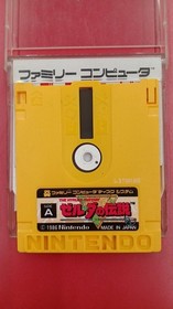 The Legend of Zelda Nintendo Famicom Disk System FDS NES Family Computer
