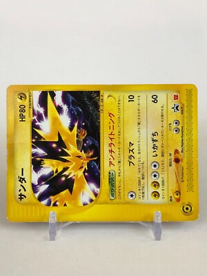 サンダー マクドナルドプロモ PSA10 024/P 最安値 Zapdos Auction Prices Realized Tcg Cards 2002 POKEMON JAPANESE