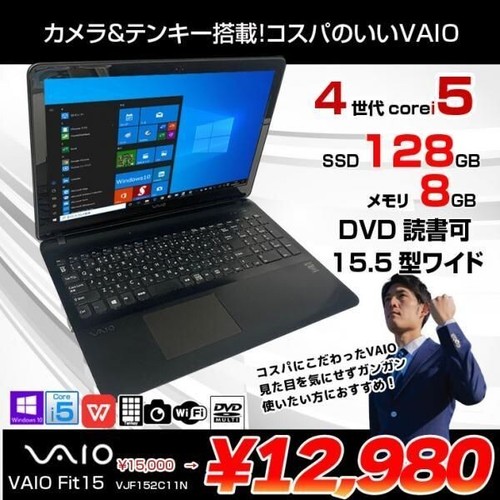 SONY VAIO Fit 15E VJF152C11N Intel Core i5 4210U 1.7GHz SSD 128GB RAM 8GB - Picture 6 of 7