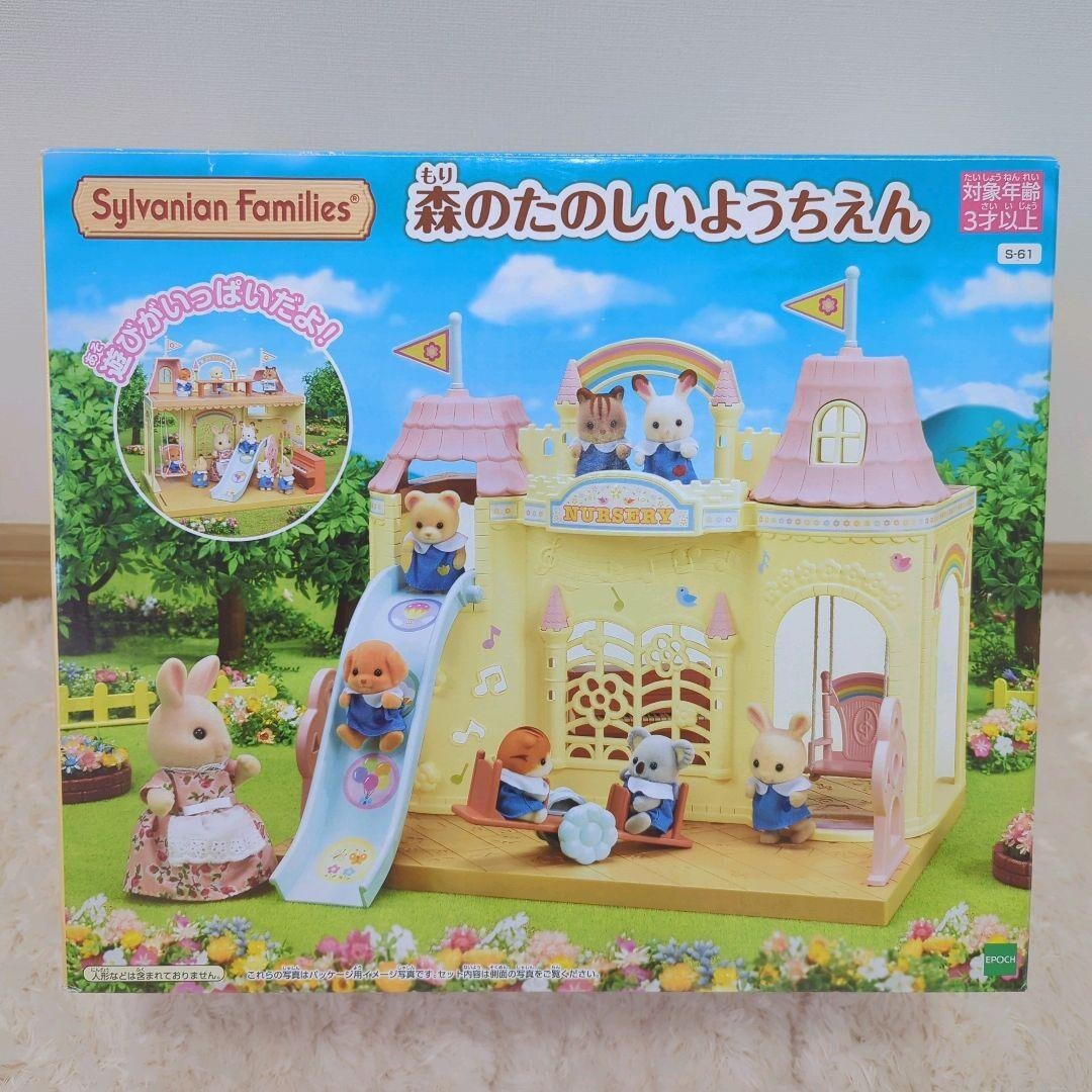 Sylvanian Families Pacote Coleção de Fatos de floresta Epoch Para Imaginar 5751