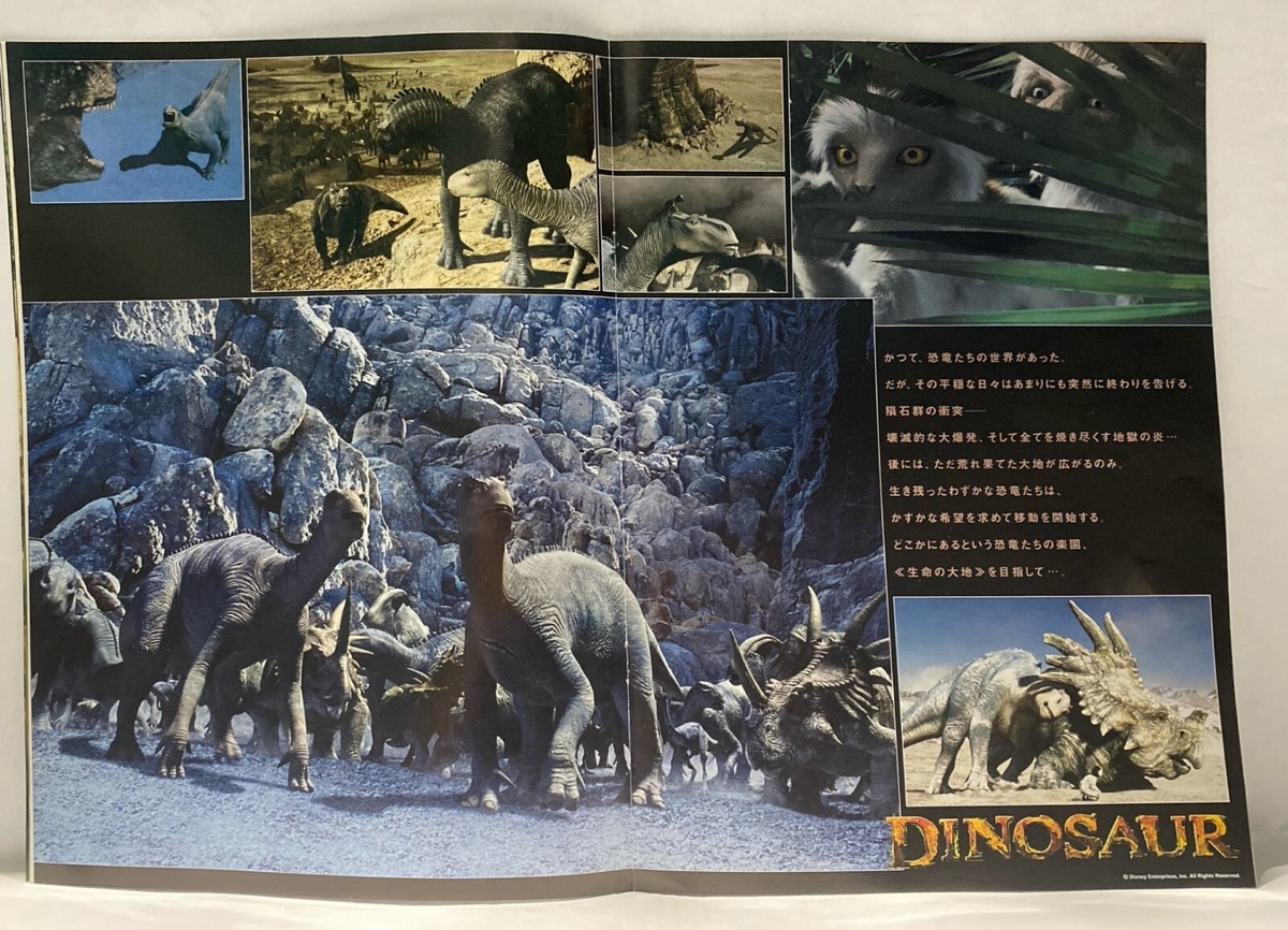 Walt Disney - Dinosaur - RARE Japanese Movie Program - 24p | eBay