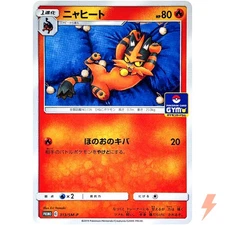 Torracat 313/SM-P Sun & Moon Promo - Pokemon Japanese