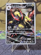 Haxorus 152/086 Black Bolt sv11B AR Japanese Pokémon TCG NM - U.S Seller!