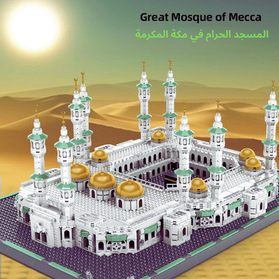 Kaaba Steine Islamisches Spielzeug 2291 Stck. Zum Selbermachen Bauset Kinder Puzzle Baustein