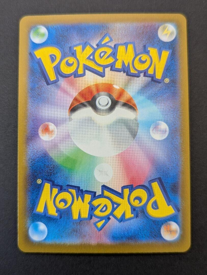 Ethan's Adventure SAR 089/063 SV9a Heat Wave Arena Pokemon Ethan's Adventure SAR 089/063 SV9a Heat Wave Arena Pokemon