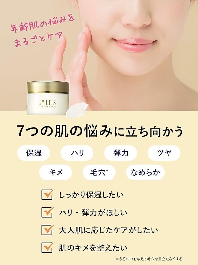 4個セット LITS REVIVAL STEM7 CREAM 50g LITS Revival STEM7 STEM 7 Cream 50g | eBay