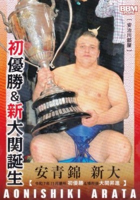 Holo Karte Aonishiki Erster Sieg & Neue Ozeki BBM 2026 Grand Sumo Sammelkarte