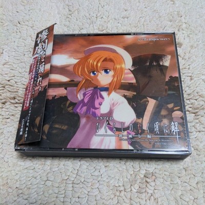 Higurashi When They Cry Kai Drama CD Tsumihoroboshi