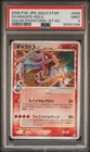 2006 POKEMON JAPANESE HOLON PHANTOMS GOLD STAR-1ST EDITION GYARADOS-HOLO PSA 9