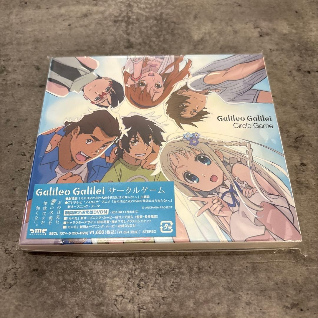 Circle Game Anohana CD | eBay