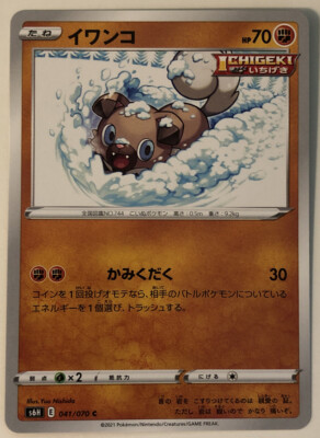 Pokemon Silver Lance Rockruff 41/70 NM/M Japanese