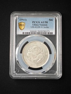 1911 China Yunnan 50C LM 422B 4 Circles PCGS AU58 Silver Coin UNC #371