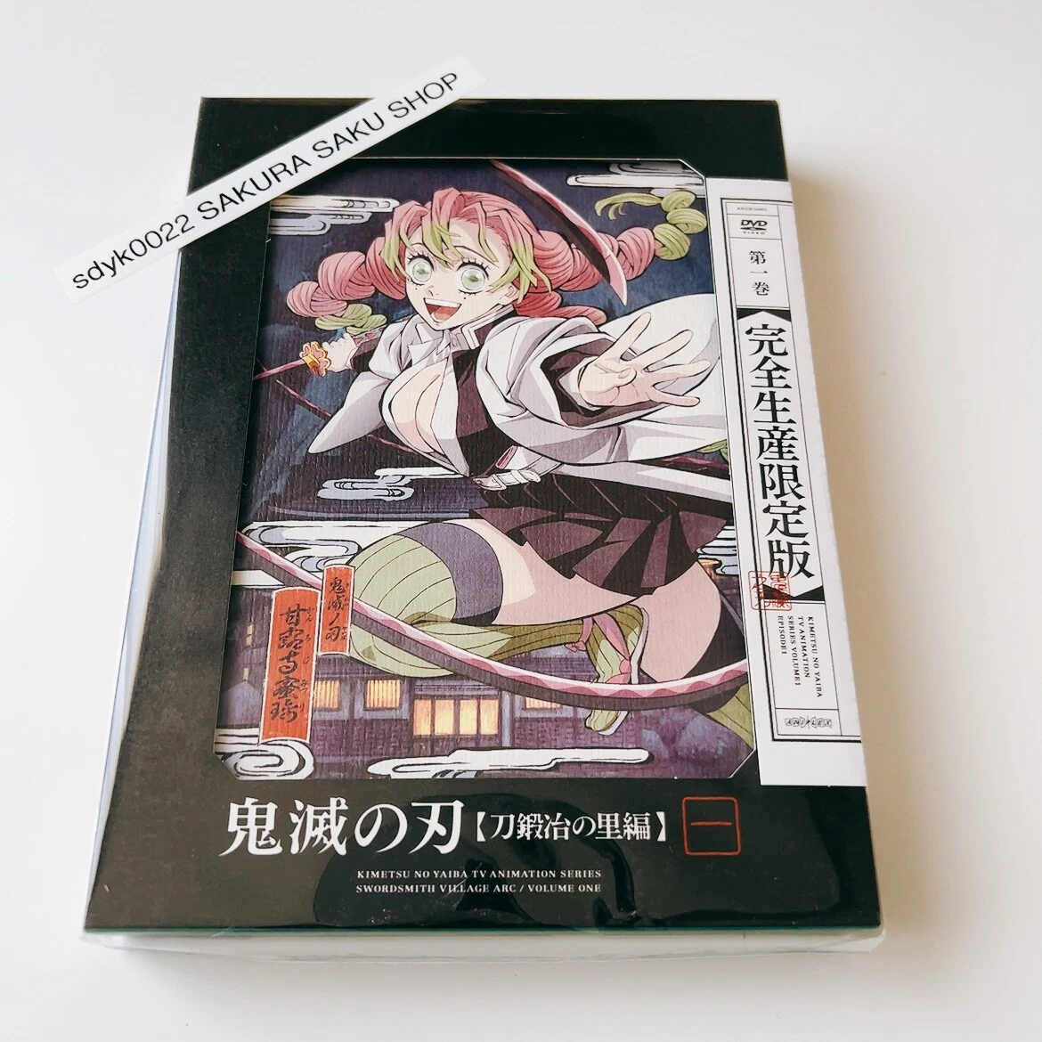 Kimetsu No Yaiba TV Animation Series Katanakaji No Sato Hen Volume 1 Japan  Import edition