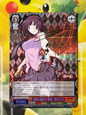 遍在の瞬刃 朧 SP SP 遍在の瞬刃 朧(サイン入り) 販売 | ゆらぎ荘の幽奈さん