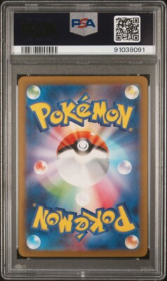 【3】フーパ Pokemon Card 151 Venusaur EX 184/165 SR SV2a Japanese ~ PSA