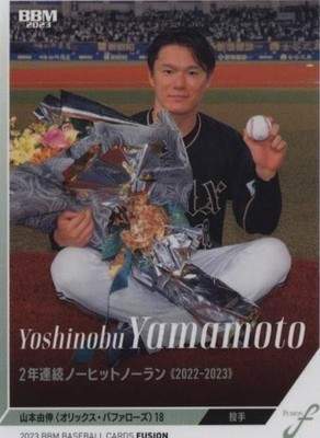 2023 Bbm Fusion - Yoshinobu Yamamoto #85 for sale | eBay