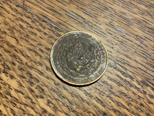 China Tai-Ching-Ti-Kuo 10 Cash Copper Coin #56 - Picture 1 of 2