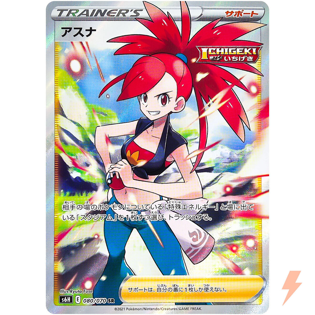 Flannery SR 080/070 S6H Silver Lance - Pokemon Card Japanese Flannery SR 080/070 S6H Silver Lance - Pokemon Card Japanese