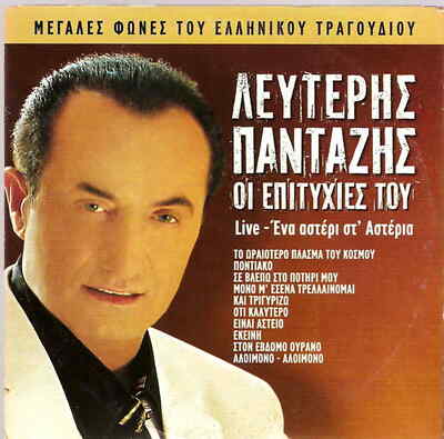 Lefteris PANTAZIS Live Ena asteri st' Asteria 10 Tracks CD Griechisch