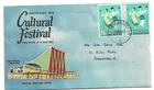 1963 FDC  South-East Cultural Festival Singapore FDI 8 Aug 1963