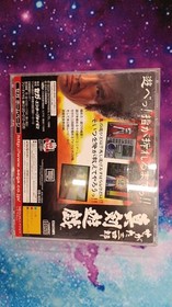 Sega Segata Sanshiro Shinken Yugi Sega Saturn Management Number 5754 Kqe05