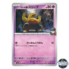 Team Rocket's Drowzee C 037/098 SV10 The Glory of Team Rocket Pokemon Card Japan
