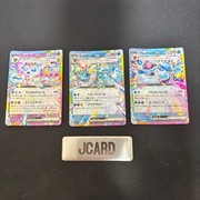 Pocket Scout - Pokemon Card Set of 3: Sylveon EX, Vaporeon EX, and Glaceon EX