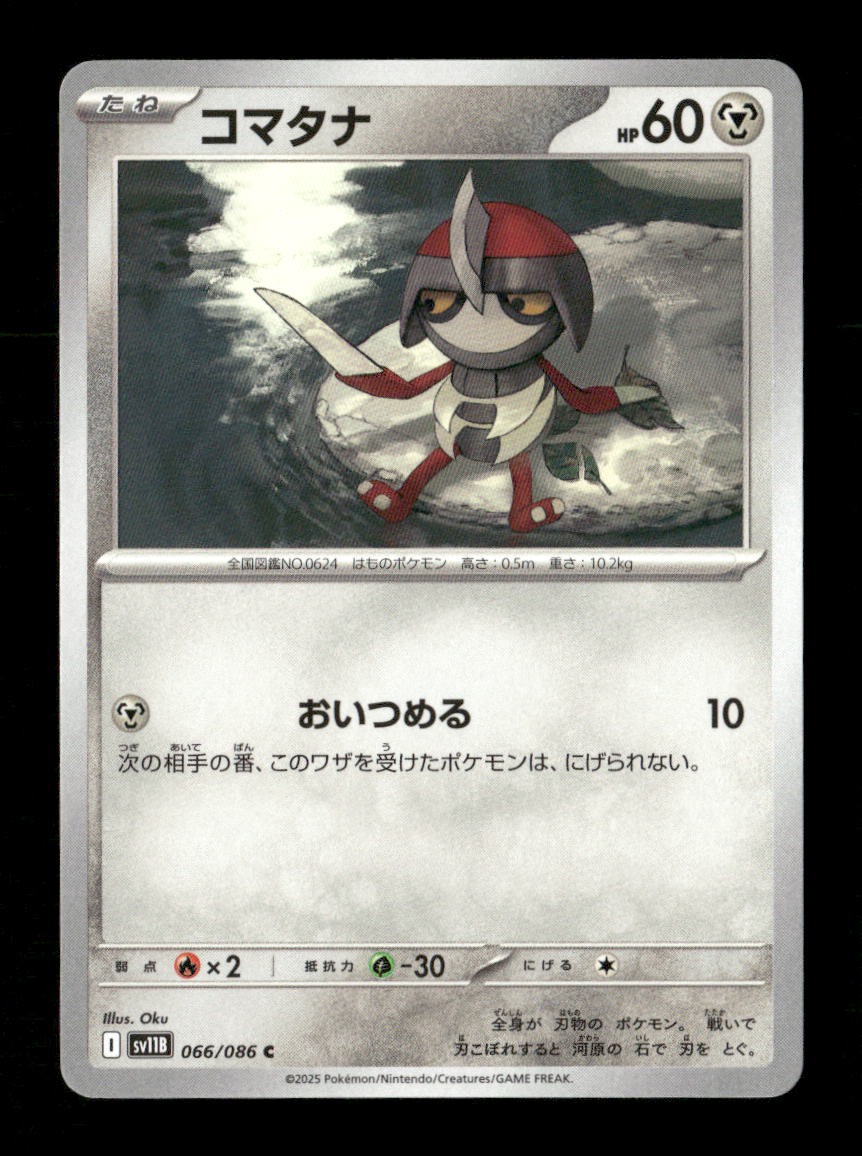 Pawniard Common SV11B: Black Bolt 066/086 NM Pokemon NM