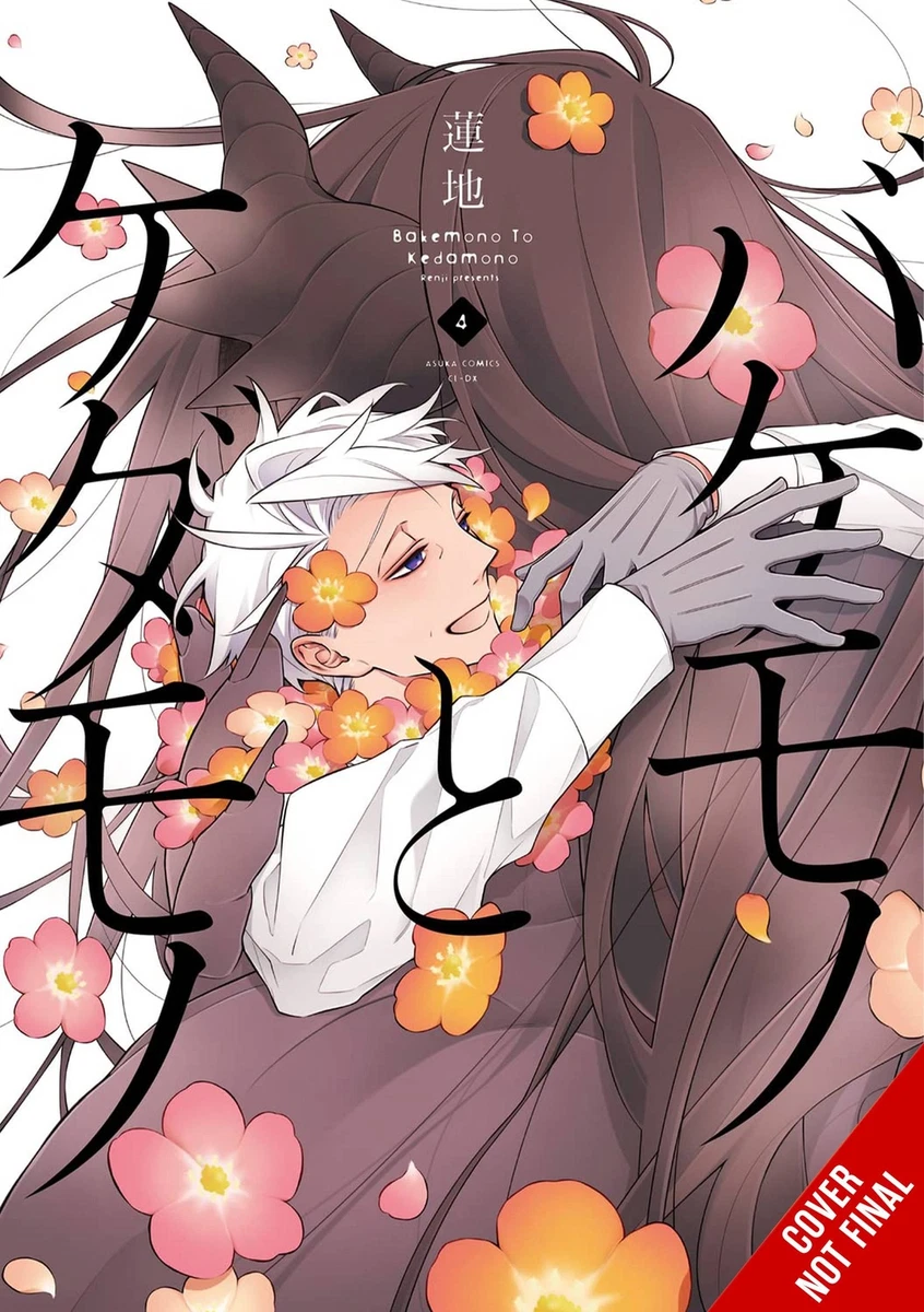 Monster And The Beast 18 MONSTER & BEAST GN VOL 04 3/18/23 PRESALE | eBay