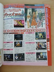 Dorimaga / Dreamcast Magazine (4/Apr 2004 Japanese) Clannad, Dragon Quest, Mario