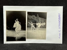 Photo of the Virsky Ensemble Performance (Ugrinovych)