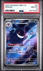 PSA 10 2025 Pokemon Gengar Chinese Exclusive Gem Pack Vol.3 03 07/07 Gem Mint
