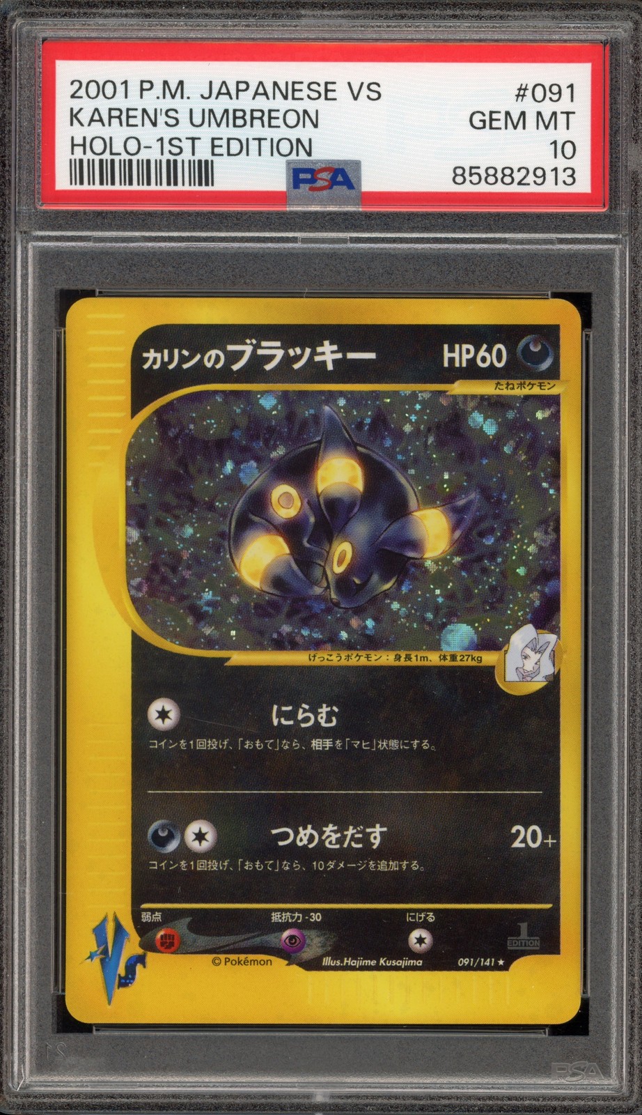 Pokemon Karen's Umbreon VS 1st Edition Japanese Holo Rare #091 PSA 10 Gem Mint