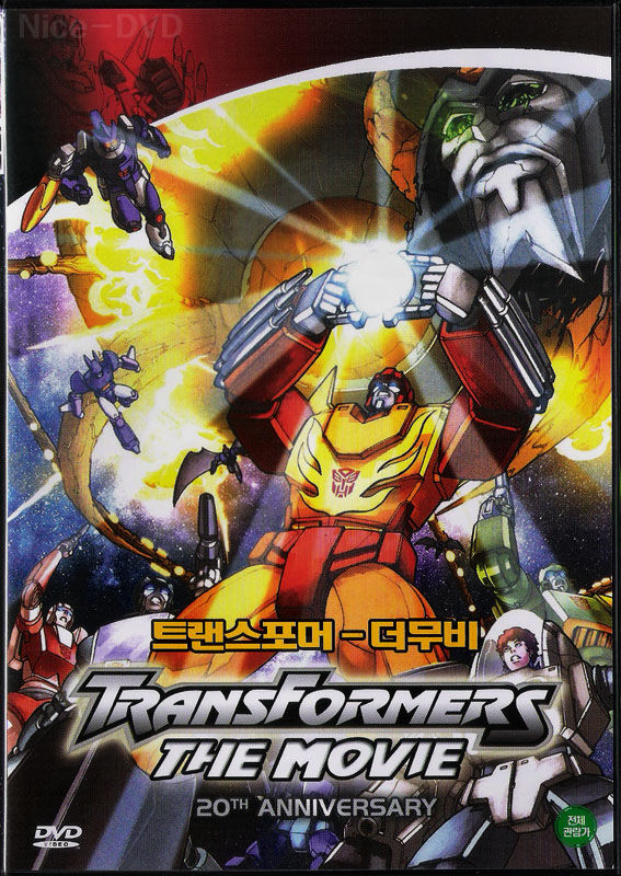 The Transformers: The Movie (1986) Brazilian dvd movie cover