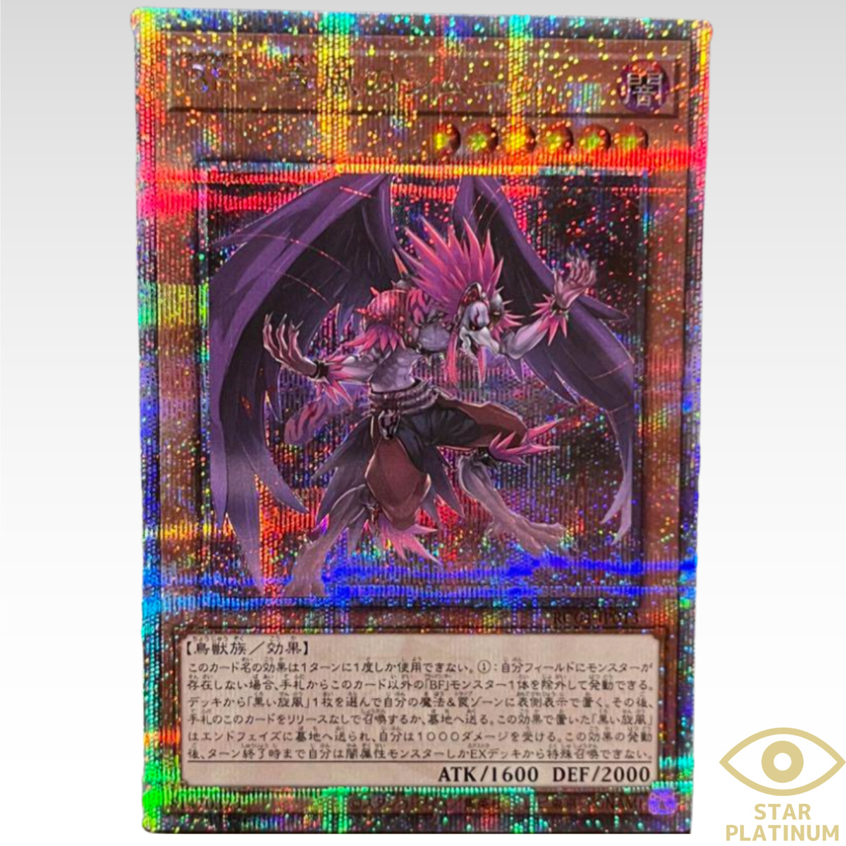 Wonder Wings, Yu-Gi-Oh! Wiki