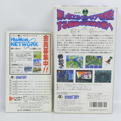 ELFARIA II 2 Super Famicom Nintendo 1102 sf | eBay