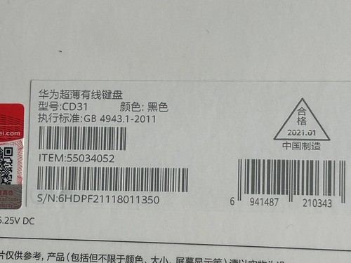 Huawei ultrathin CD31 wired standard keyboard - Picture 2 of 3