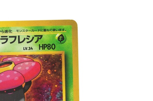Erukas Vileplume Holo-Gym No045 Excellent Japanese Pokemon Card - Picture 7 of 12