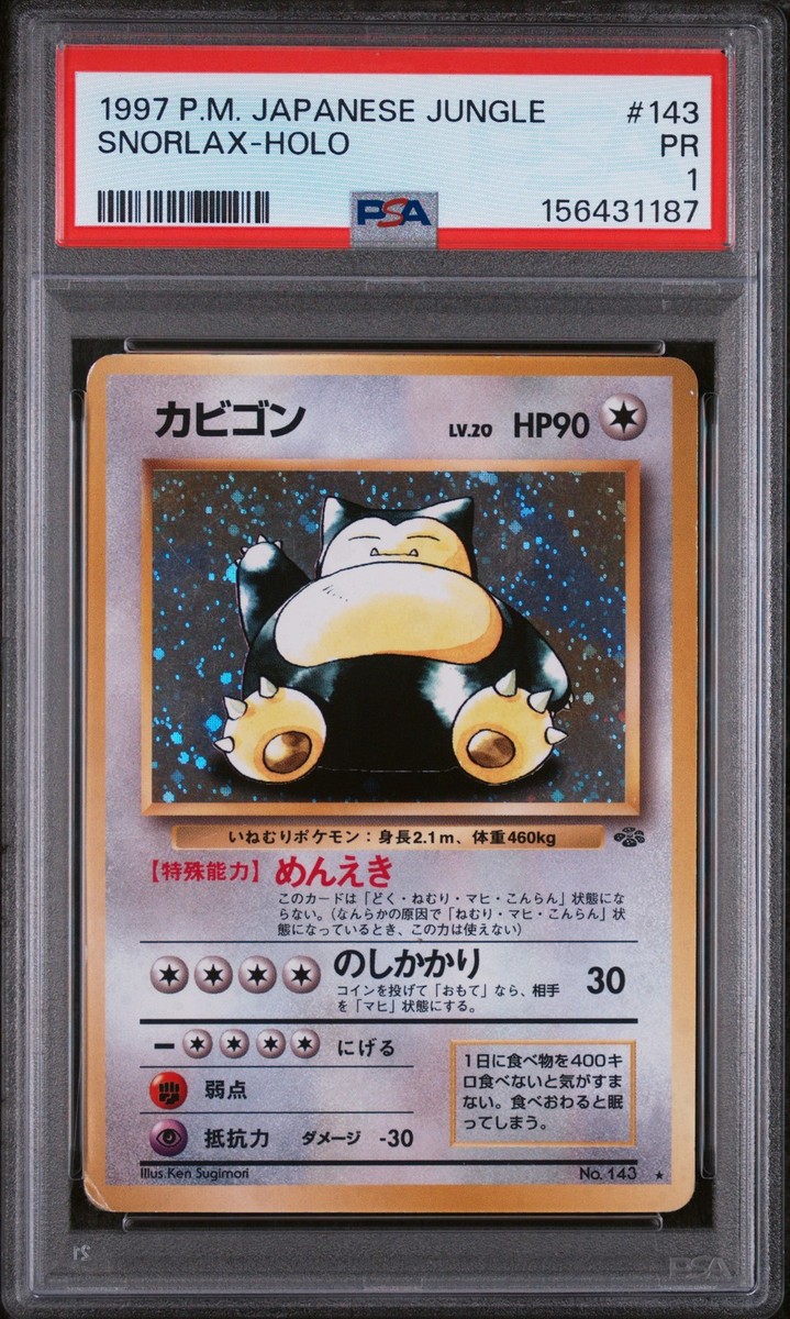 1997 POKEMON JAPANESE JUNGLE #143 SNORLAX-HOLO PSA 1 | eBay