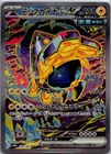 Iron Hands EX 210/187 Special Art Rare Terastal Festival Pokemon Japanese NM