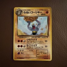 Pokémon TCG Dark Machoke No. 067 Japanese Team Rocket 1996 Excellent Condition