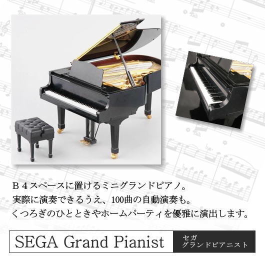 SEGA TOYS Grand Pianist Black 1/6 Miniature 100 Auto SEGA TOYS Grand Pianist Black 1/6 Miniature 100 Auto
