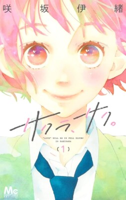 sakura-saku Sakura Saku 1-9 Love Will be in Full Bloom! Japanese Comic Manga