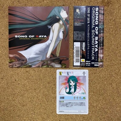 Saya no Uta Original Soundtrack CD Nitroplus Japan OST Game