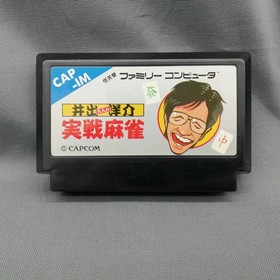 Capcom Actual Mahjong  Famicom NES