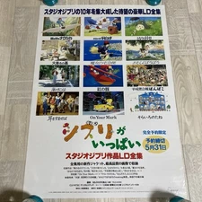 Lots of Ghibli Poster B2 1996 Hayao Miyazaki #811