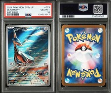 PSA10 Skarmory AR 073/064 SV7a Pokemon Card One Owner PSA Graded Item