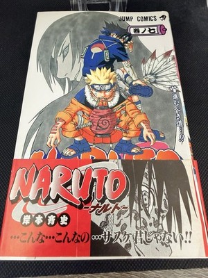 1st Print Edition WITH OBI NARUTO Comic Vol.7  Japanese Manga Comic JUMP Damaged