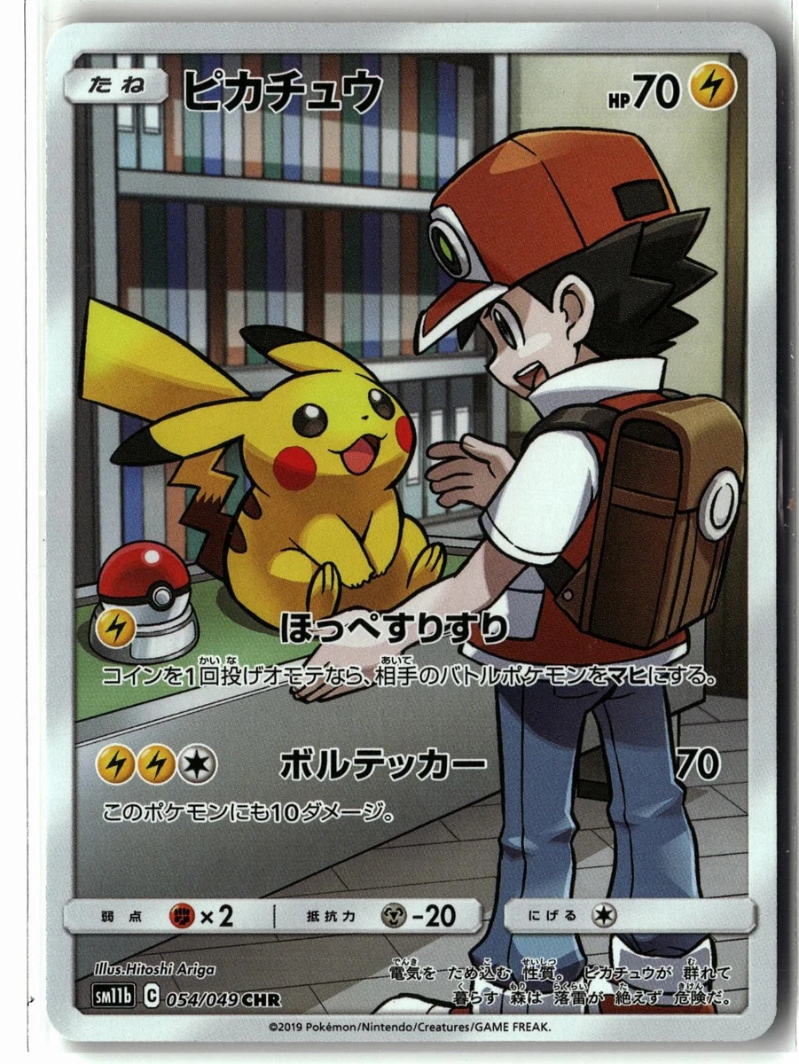 Pikachu 054/049 Sm11b: Dream League for sale | eBay