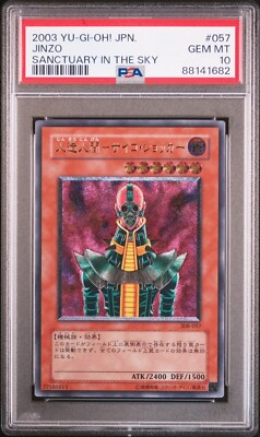 信濃 psa10 Jinzo Ultimate Rare 308-057 Japanese Yugioh 2003 PSV PSA 10